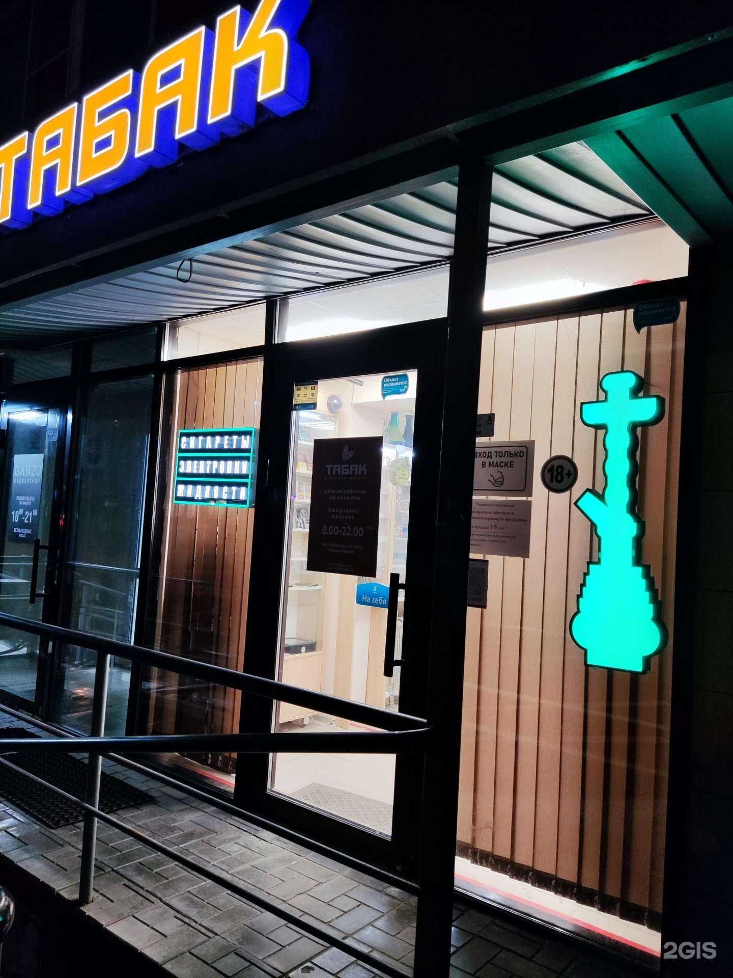 Отзывы на компанию Табачный магазин в Казани c фото