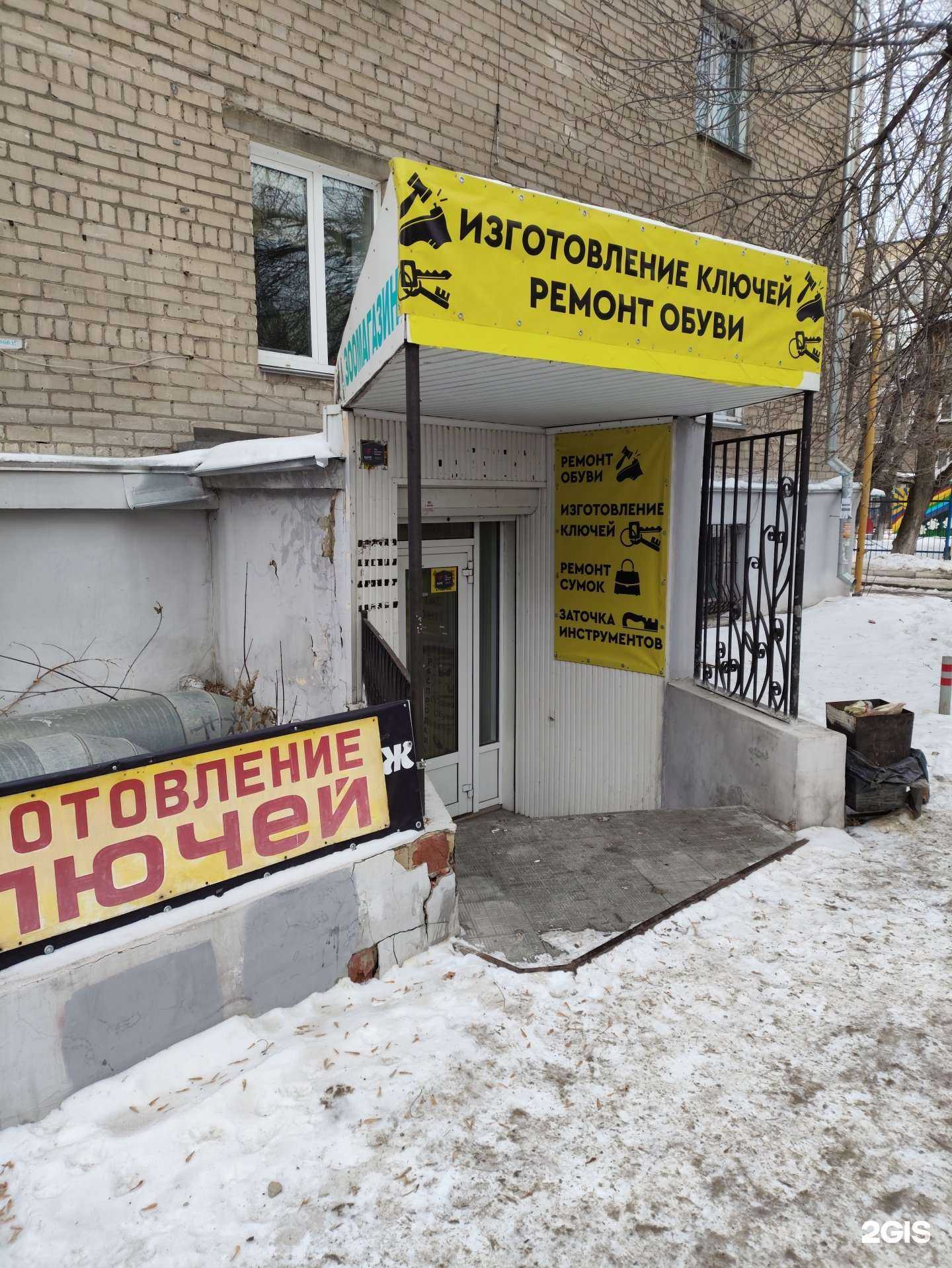 Отзывы на компанию Мастерская по изготовлению ключей, ремонту сумок и заточке инструментов в г. Челябинск c фото