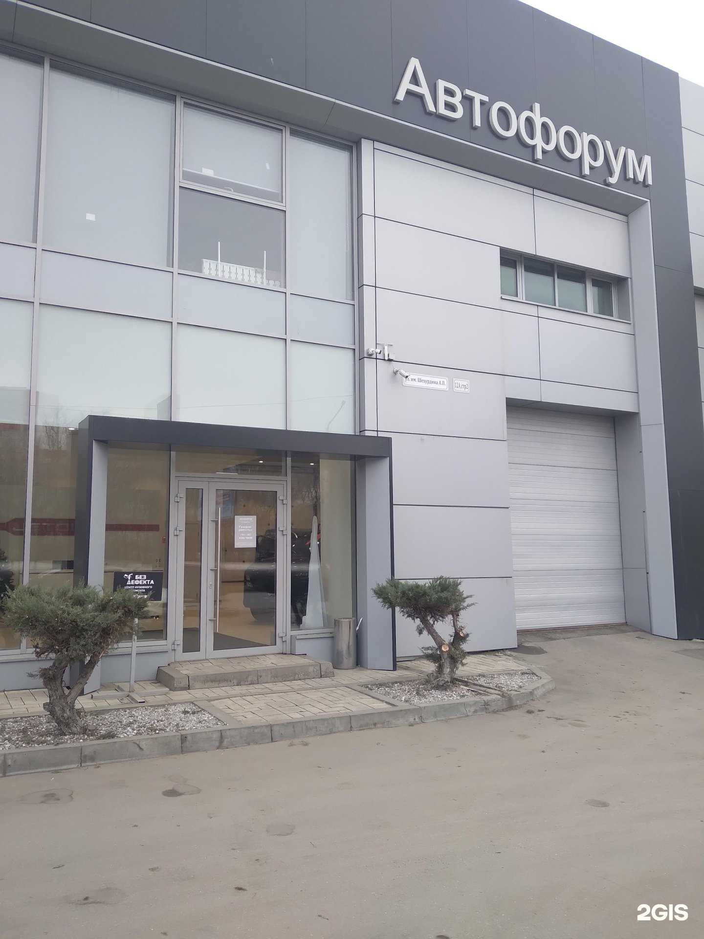 Отзывы на компанию Автофорум Jetour в г. Саратов c фото