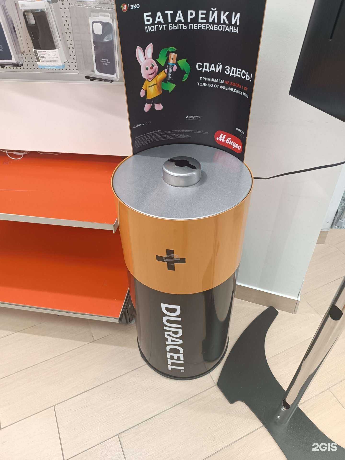 Отзывы на компанию Пункт приема батареек в Нижнем Новгороде c фото