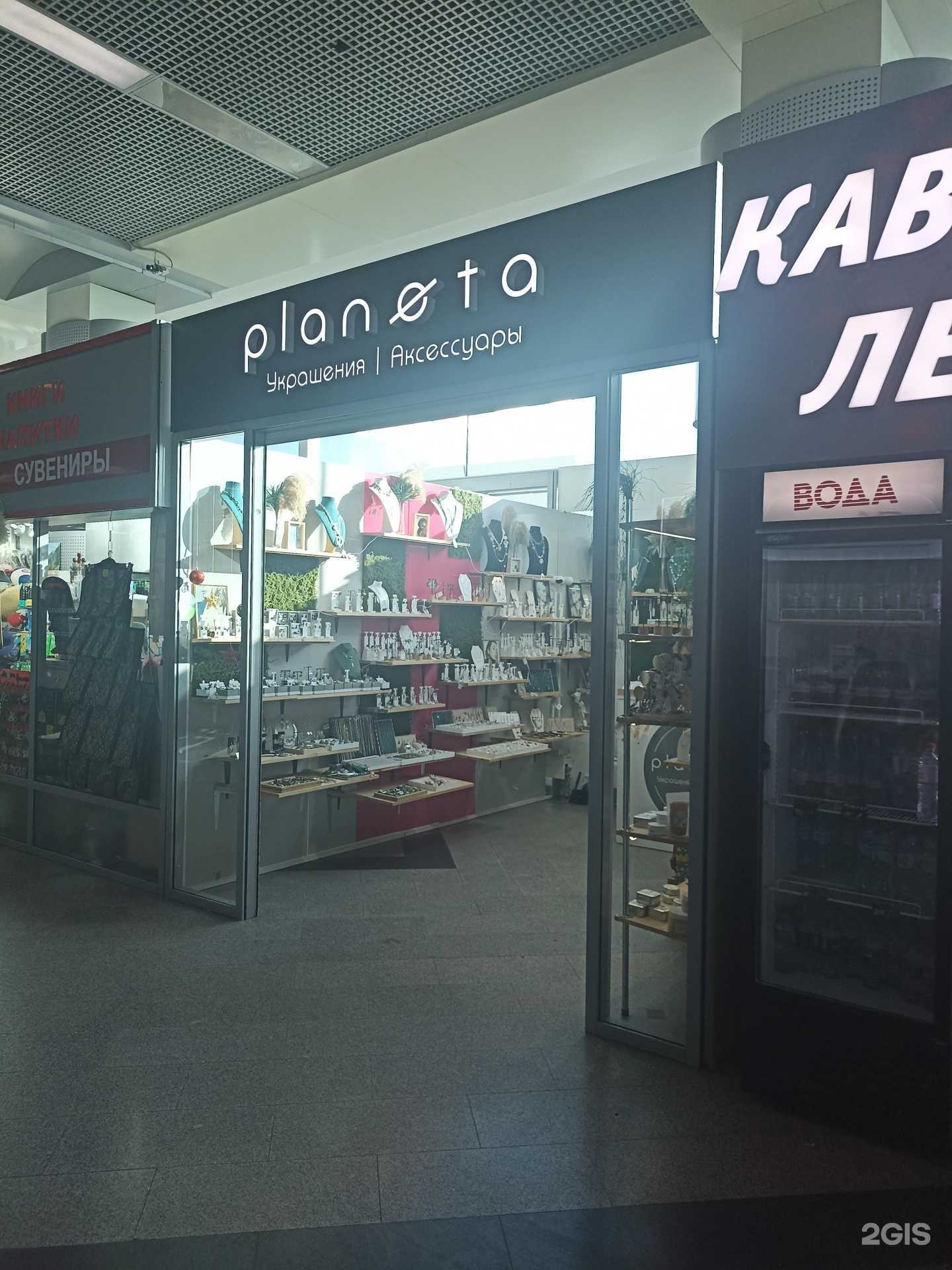 Отзывы на компанию Planeta в г. Минеральные Воды c фото