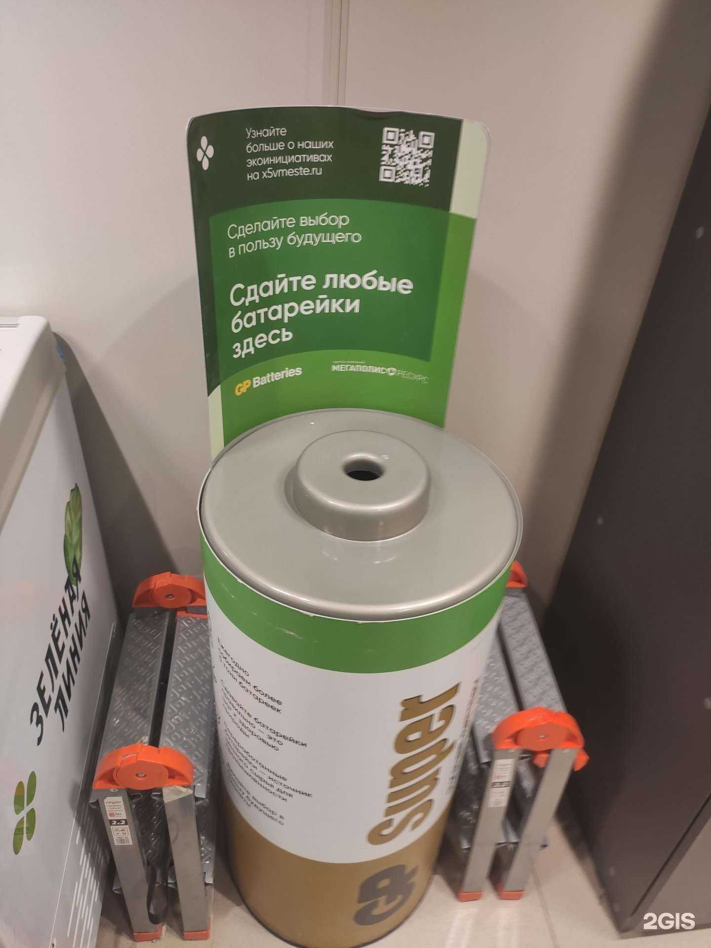 Отзывы на компанию Пункт приема батареек в г. Нижний Новгород c фото