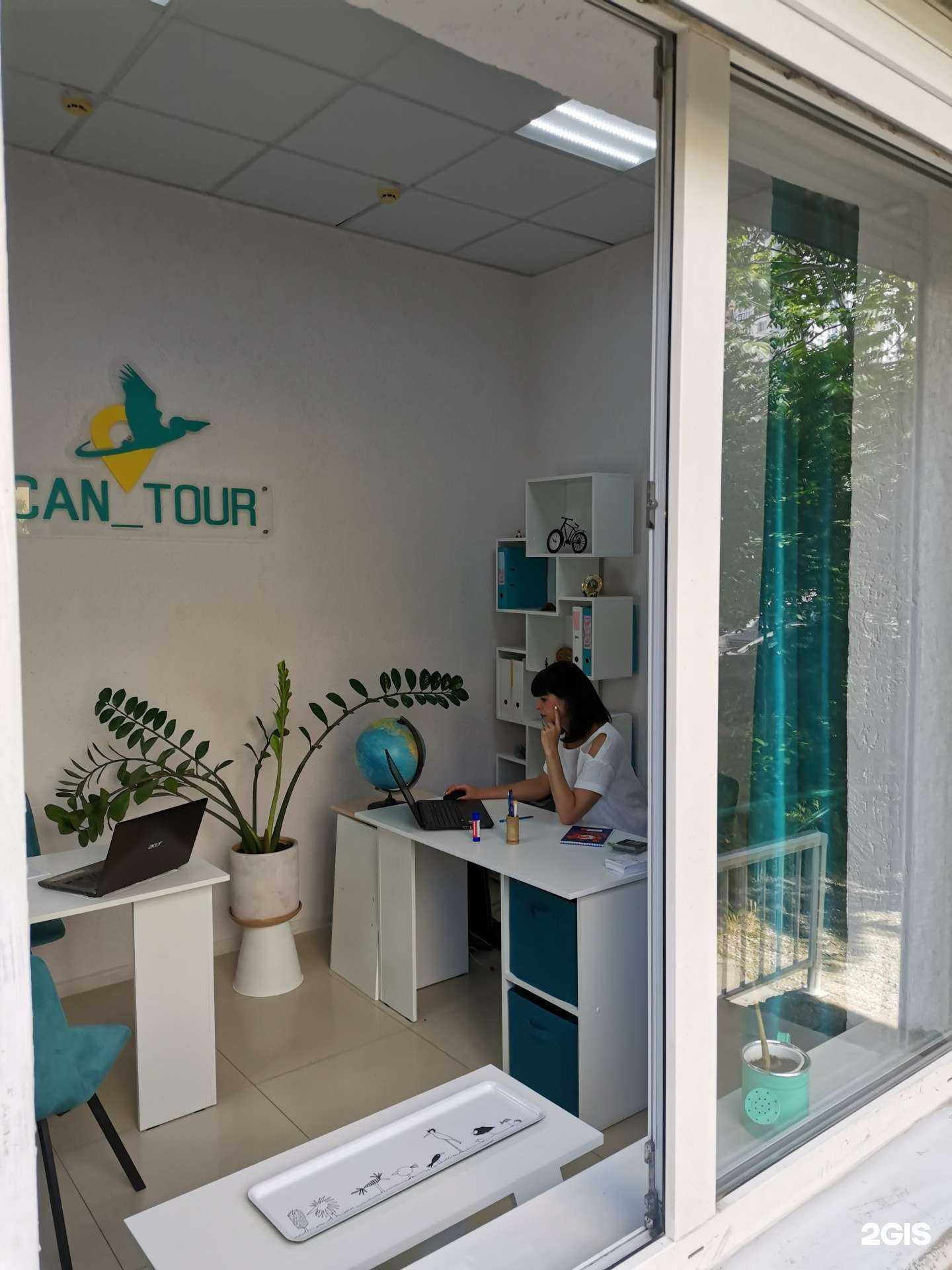 Отзывы на компанию Pelican tour в Новороссийске c фото