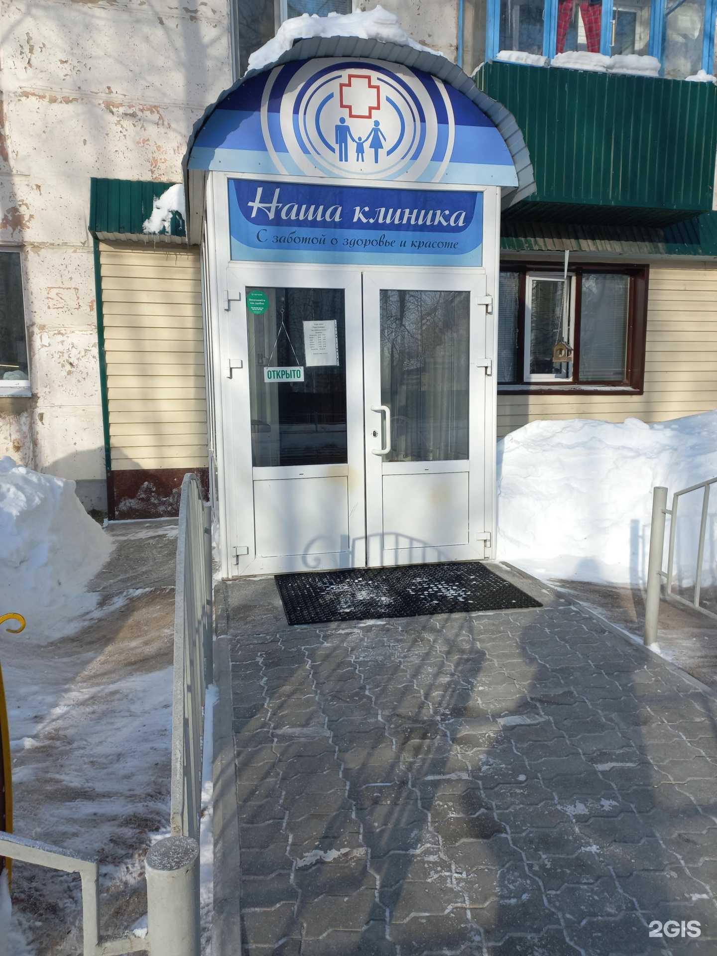 Отзывы на компанию Наша Клиника в г. Мегион c фото