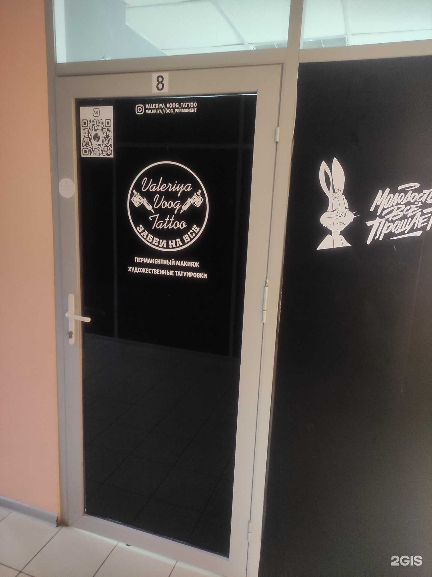 Отзывы на компанию Valeria Voog Tatoo в Коломне c фото