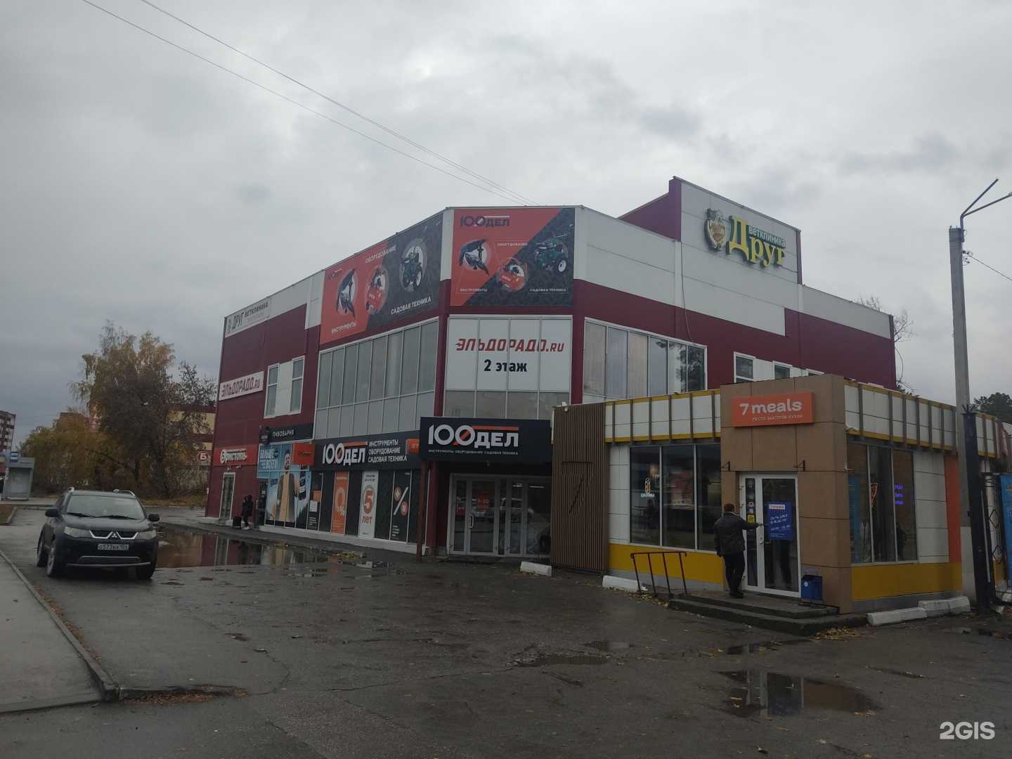 Отзывы на компанию Эльдорадо в Искитиме c фото - фотография 2 из 2