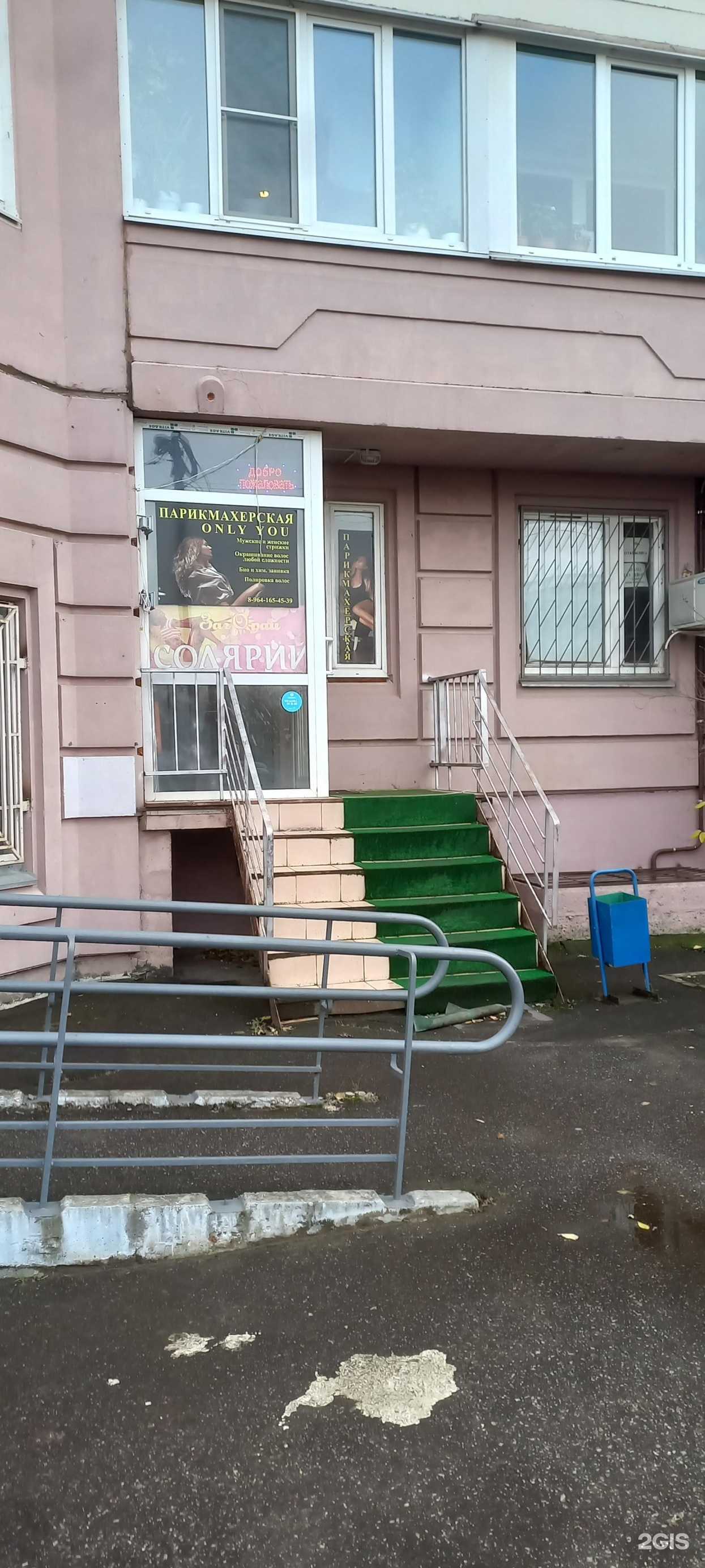 Отзывы на компанию Only You в г. Тверь c фото