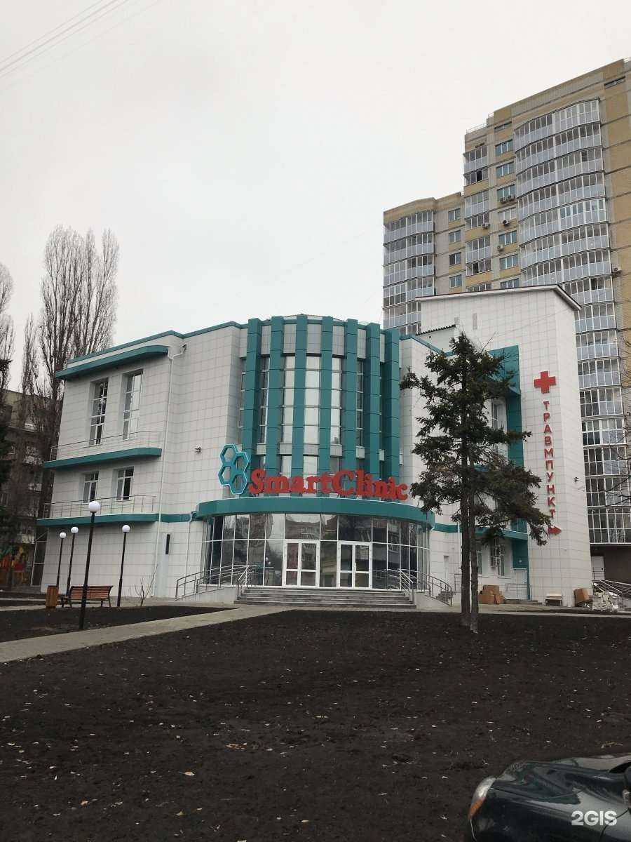 Отзывы на компанию Smart clinic в Воронеже c фото - фотография 2 из 2