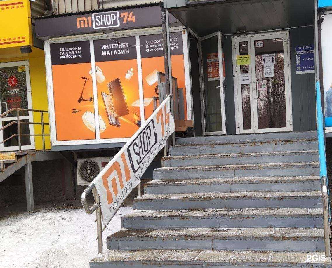 Отзывы на компанию Shop74.ru в г. Челябинск c фото