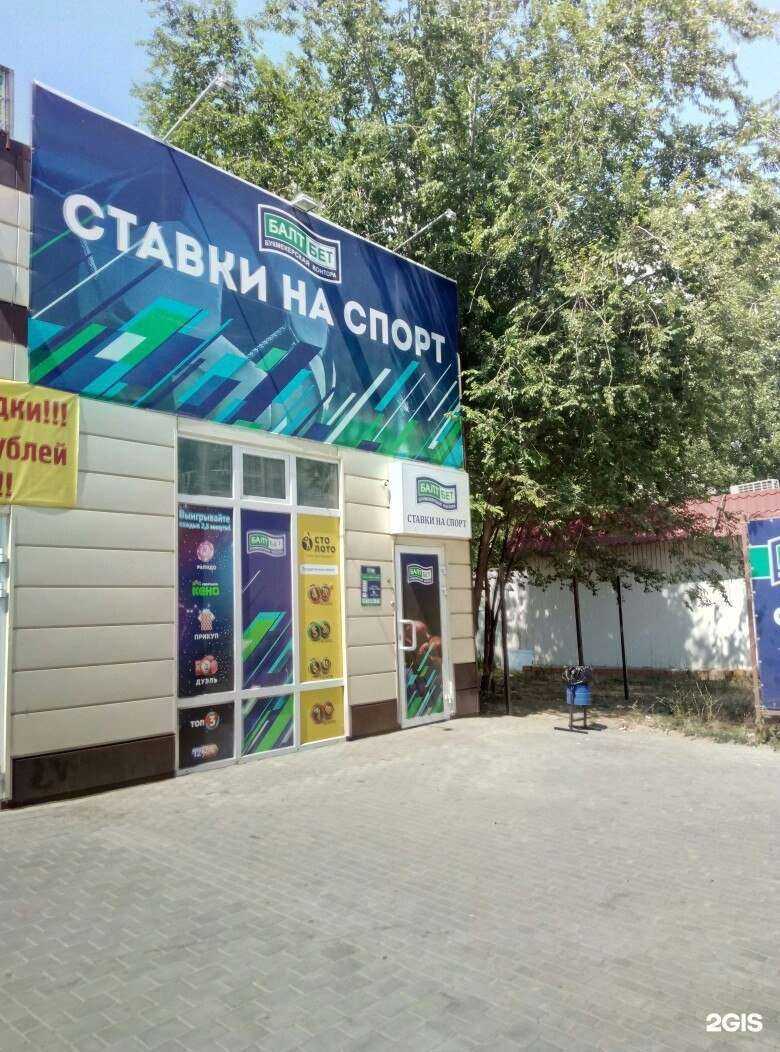 Отзывы на компанию Балтбет в г. Волгоград c фото