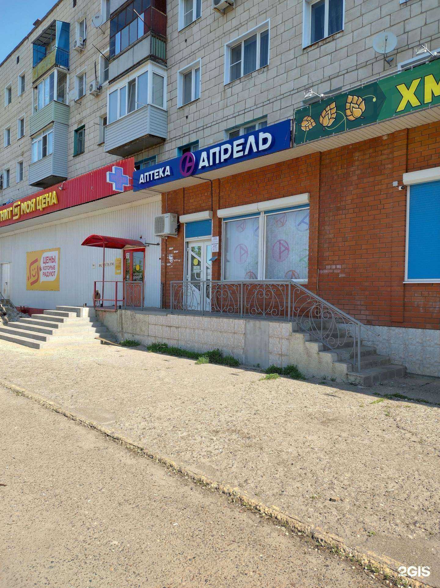 Отзывы на компанию Апрель в Камышине c фото