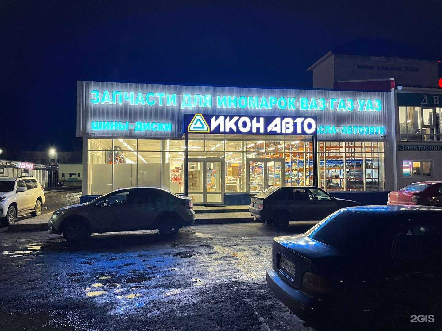 Отзывы на компанию Дикон авто в г. Рыбинск c фото