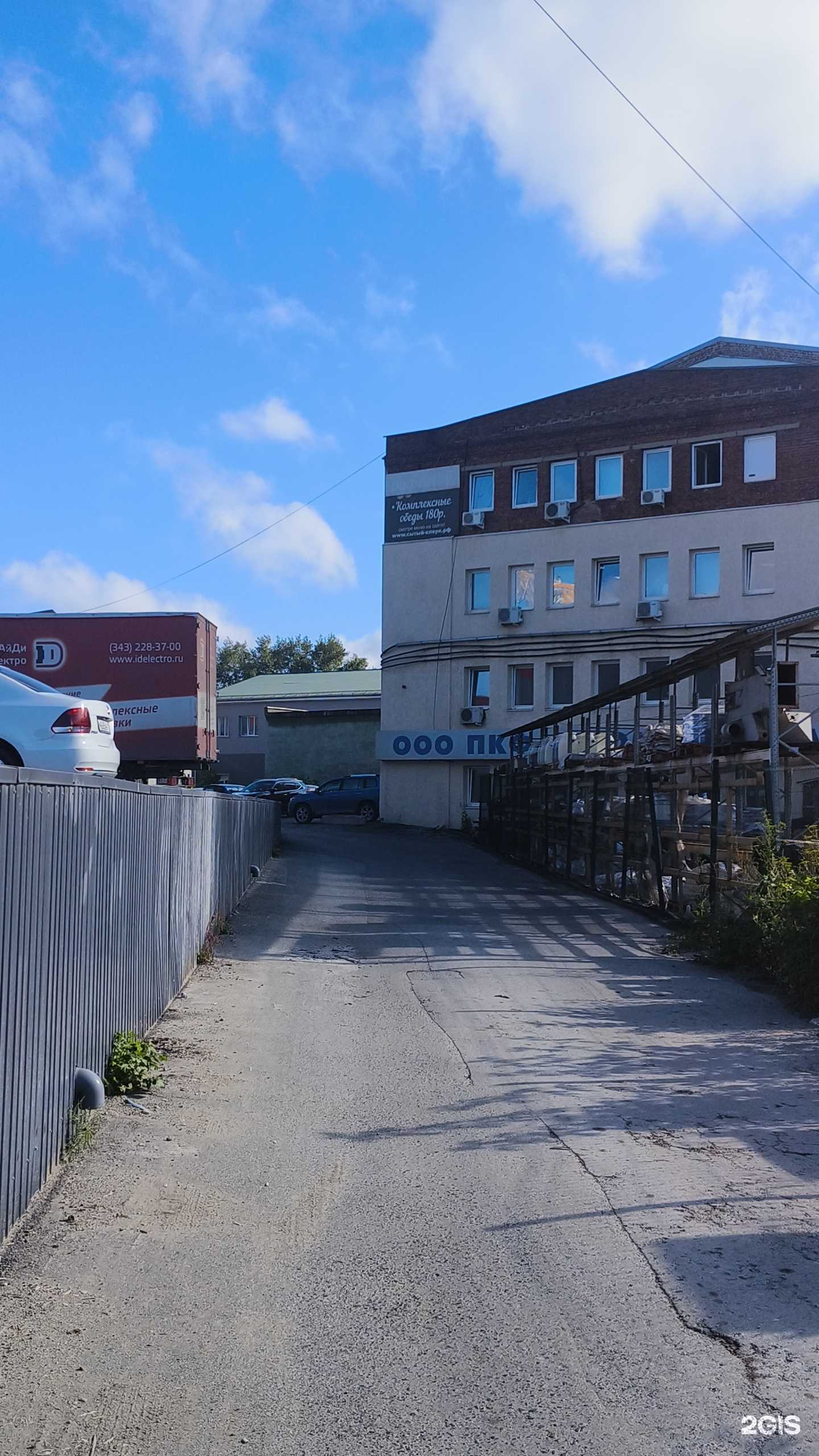 Отзывы на компанию Уральская коммерческая компания в Екатеринбурге c фото