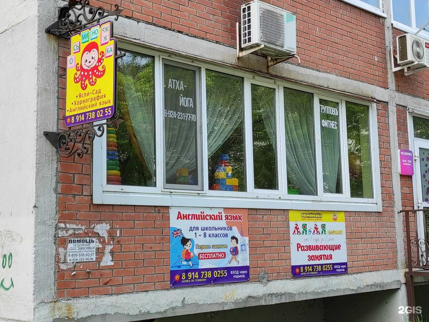 Отзывы на компанию Осьминожка в Находке c фото