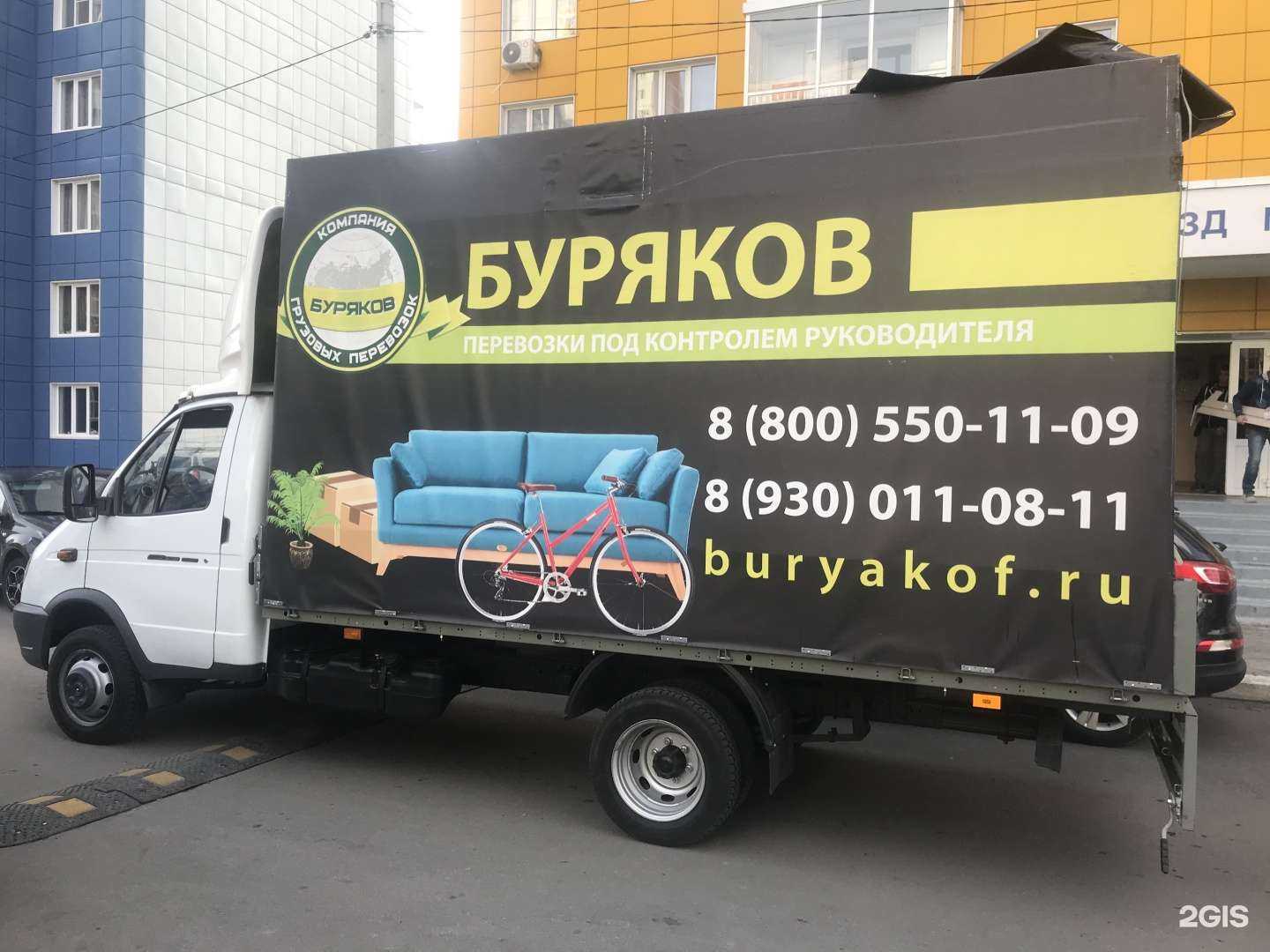 Отзывы на компанию Буряков в Уфе c фото