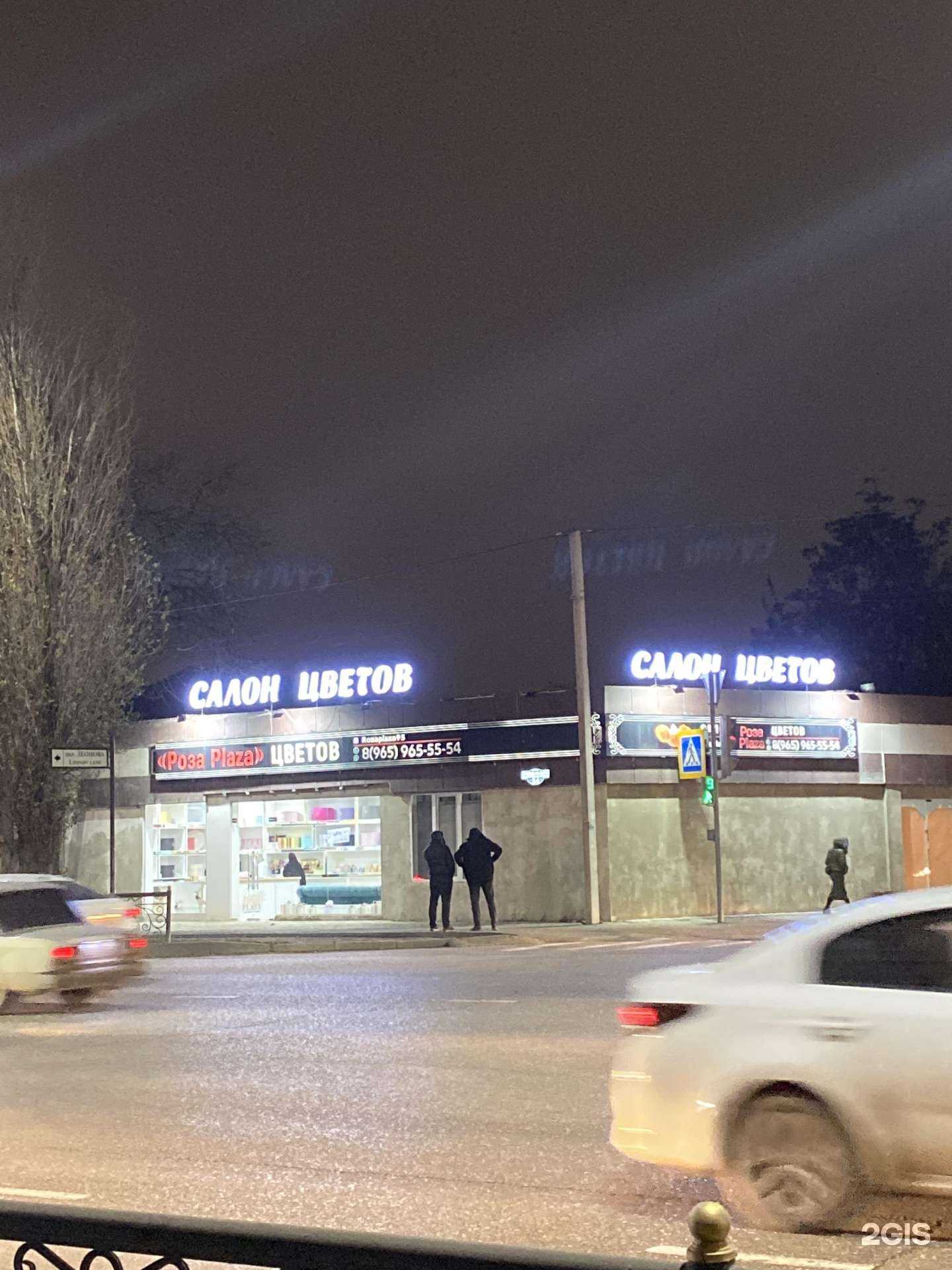 Отзывы на компанию Роза plaza в Грозном c фото - фотография 2 из 2