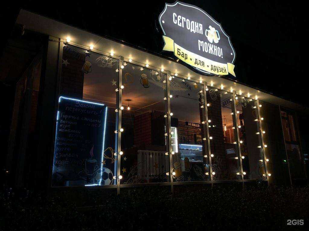 Отзывы на компанию Сегодня можно в г. Краснодар c фото