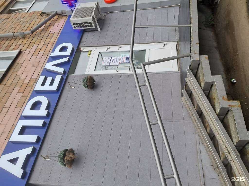 Отзывы на компанию Апрель в г. Красноярск c фото