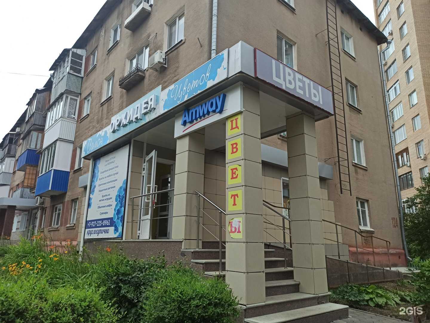 Отзывы на компанию Орхидея в Балакове c фото