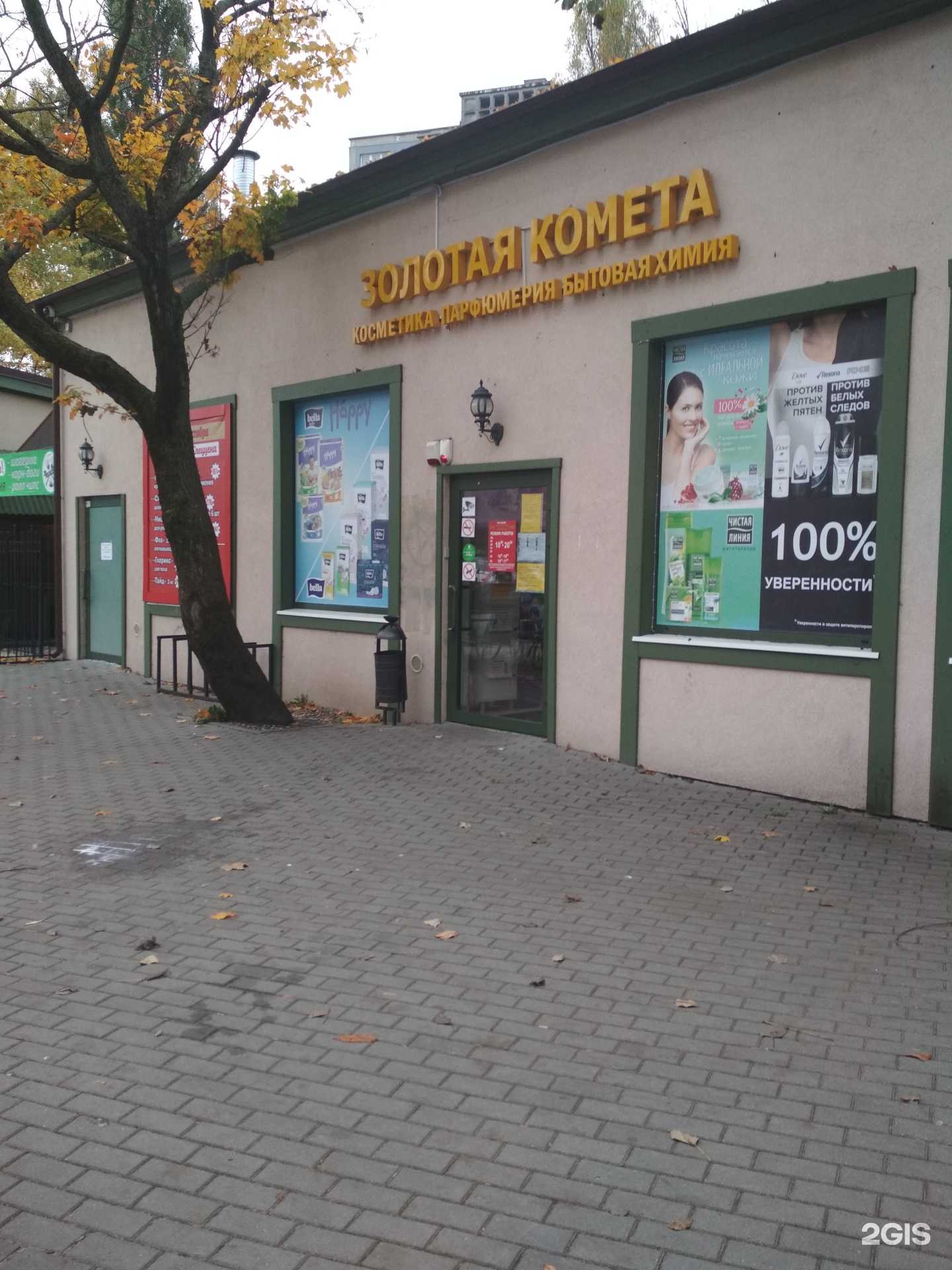 Отзывы на компанию Золотая комета в г. Калининград c фото