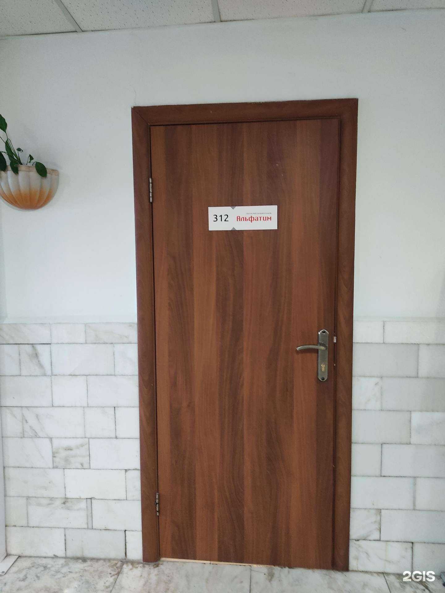 Отзывы на компанию Альфатим в г. Красноярск c фото