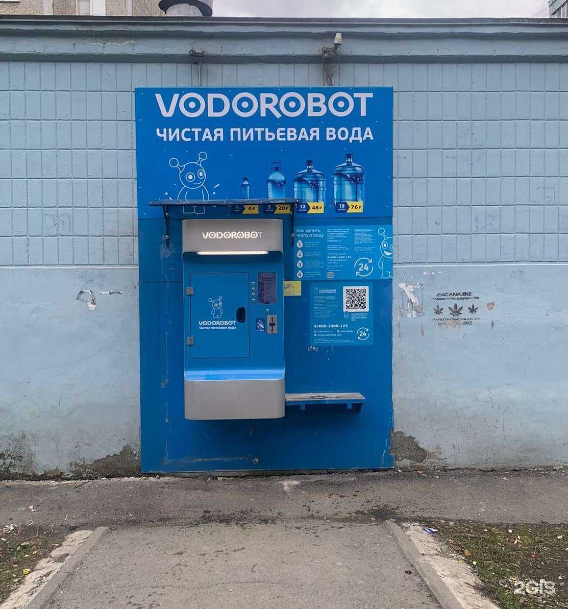 Отзывы на компанию Vodorobot в Челябинске c фото