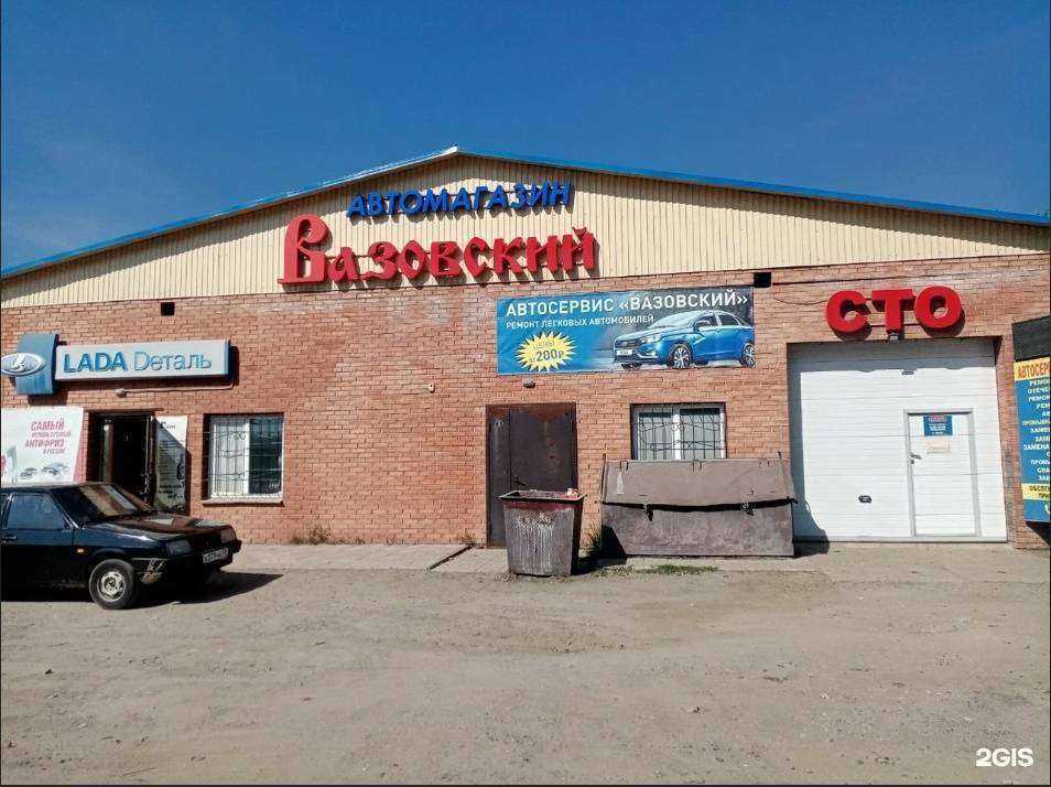 Отзывы на компанию Вазовский в Омске c фото