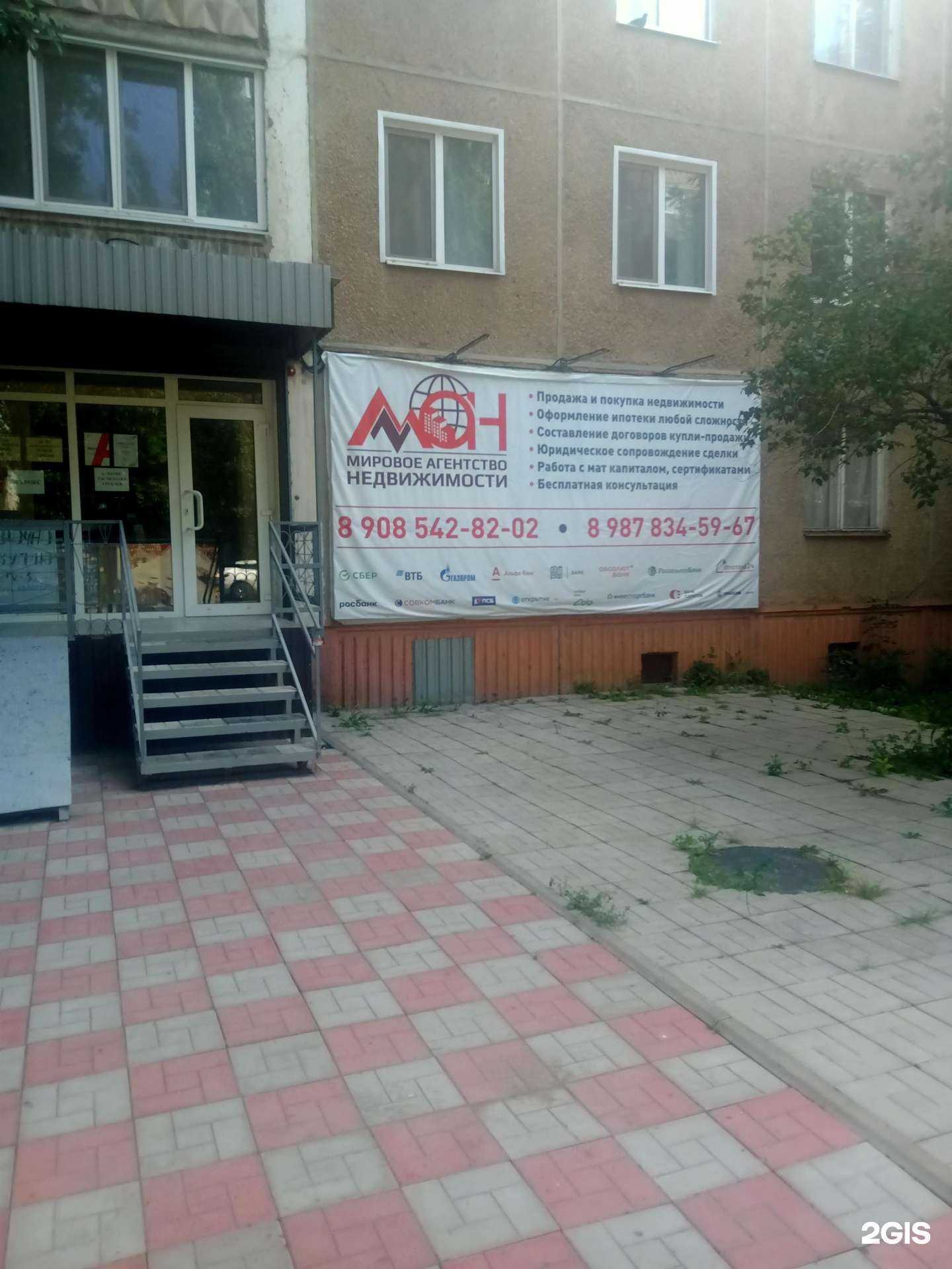 Отзывы на компанию Ман-риэлт в г. Энгельс c фото