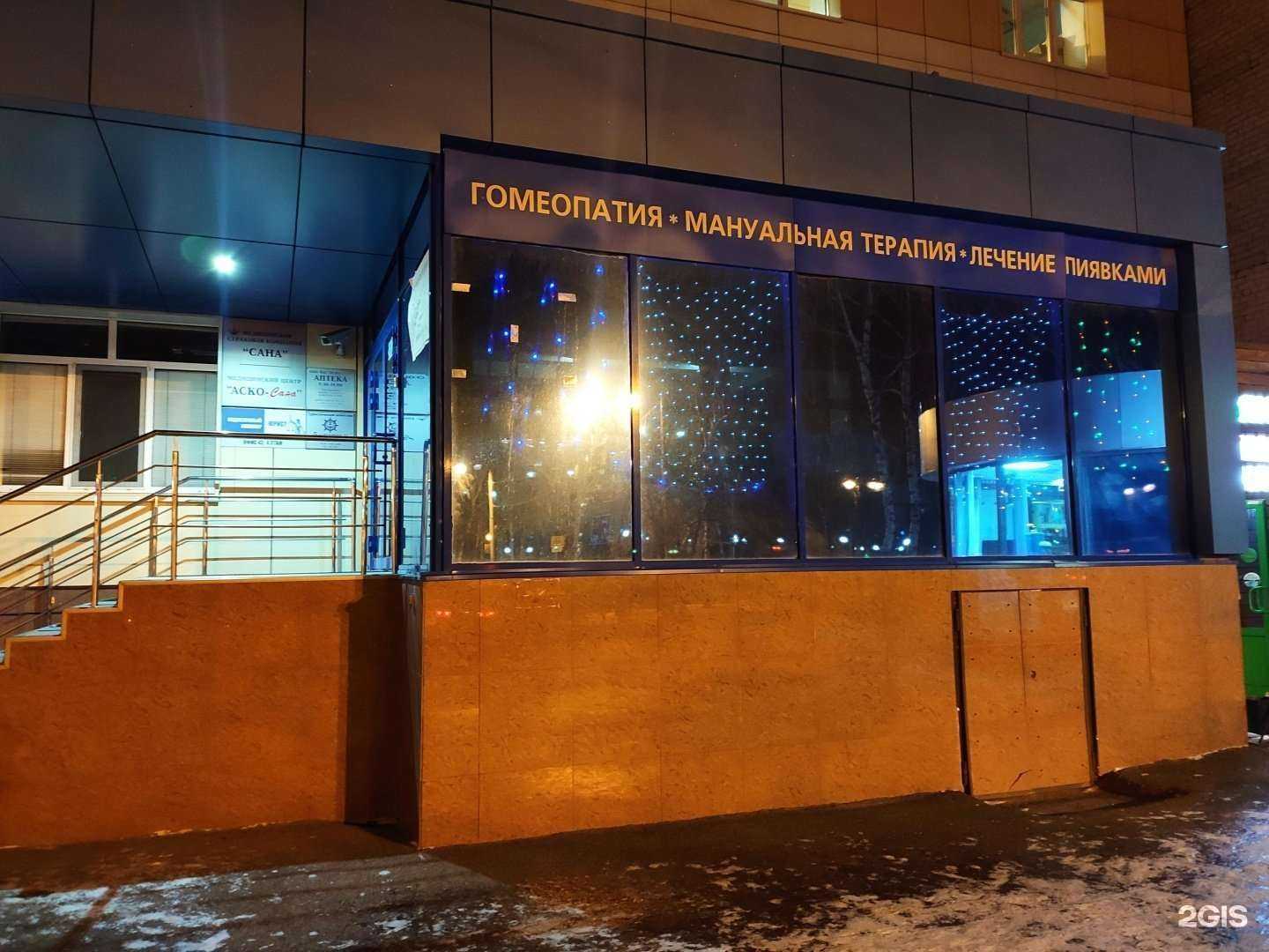 Отзывы на компанию Аско-сана в Тюмени c фото