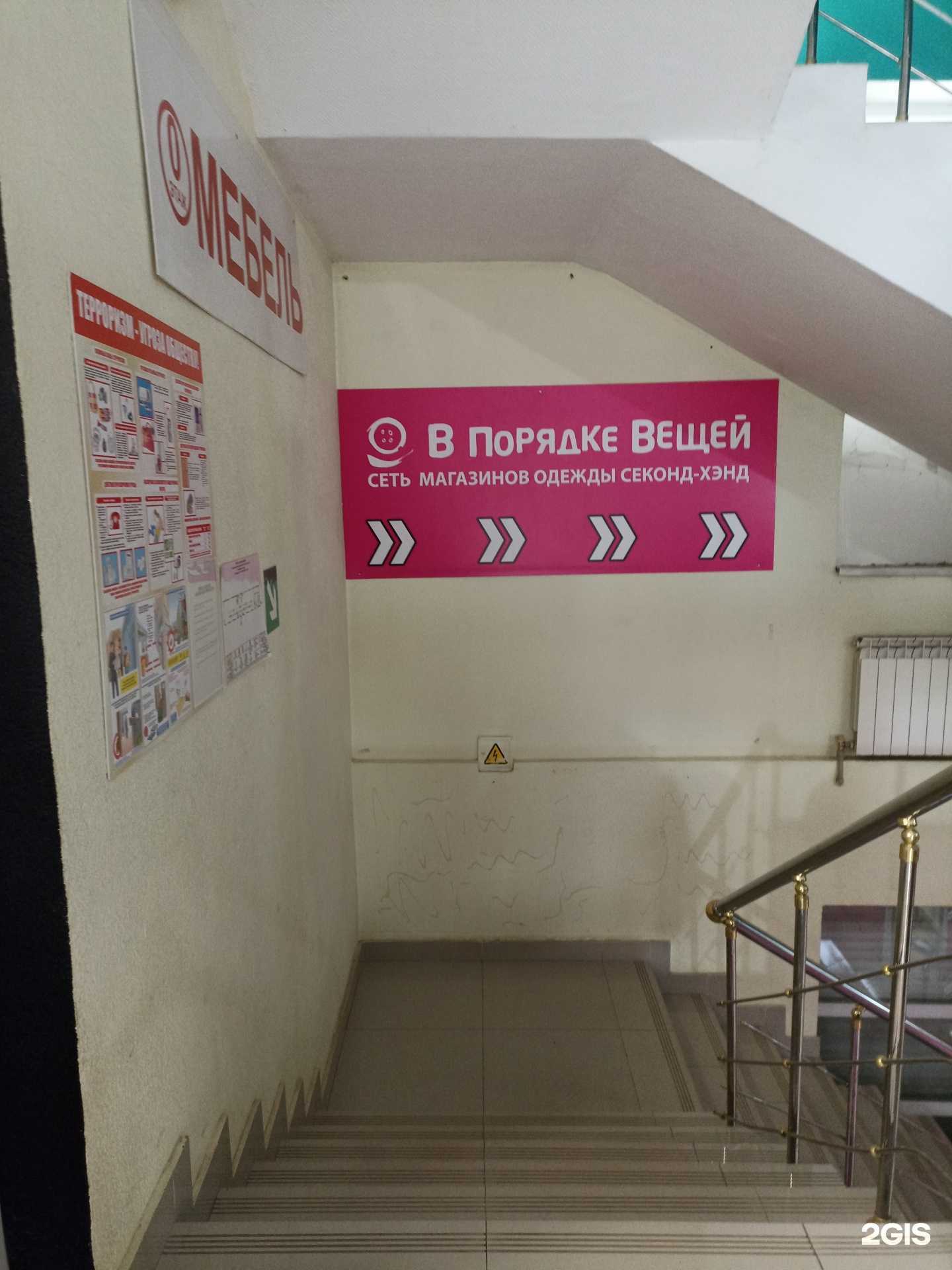 Отзывы на компанию В порядке вещей в г. Кисловодск c фото