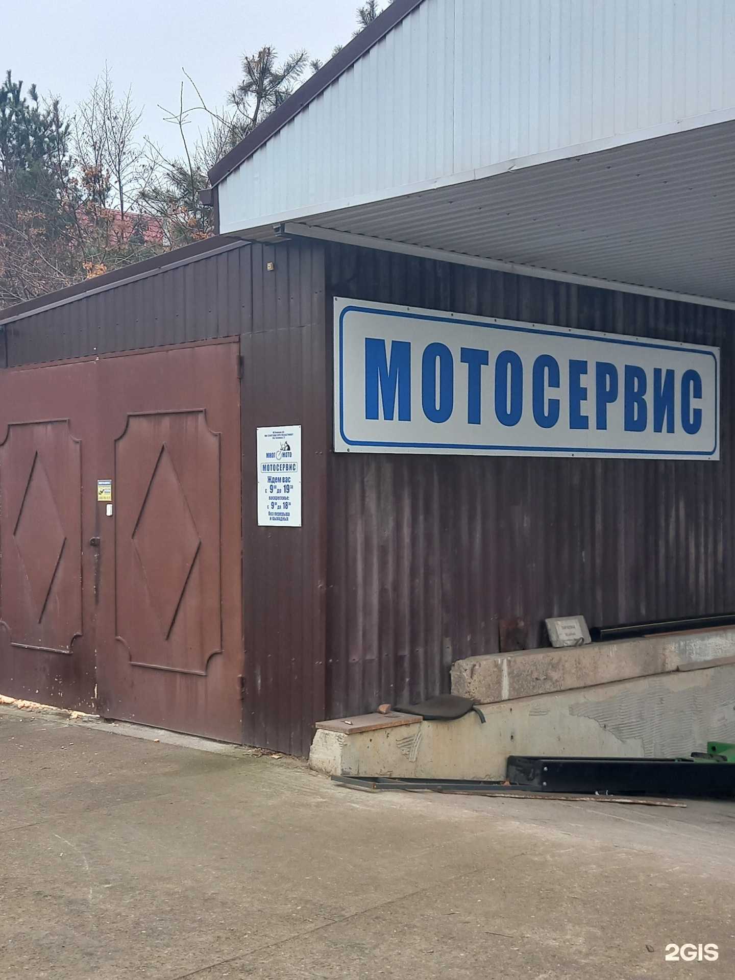 Отзывы на компанию МногоМото в Краснодаре c фото