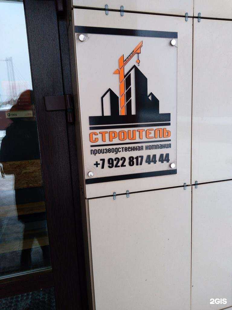 Отзывы на компанию ПК Строитель в Оренбурге c фото