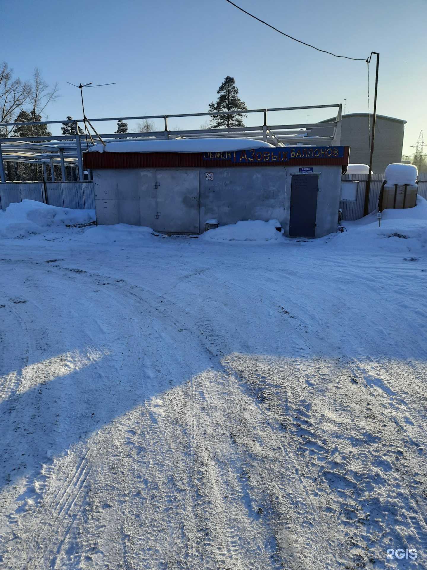 Отзывы на компанию Пункт обмена газовых баллонов в г. Новосибирск c фото