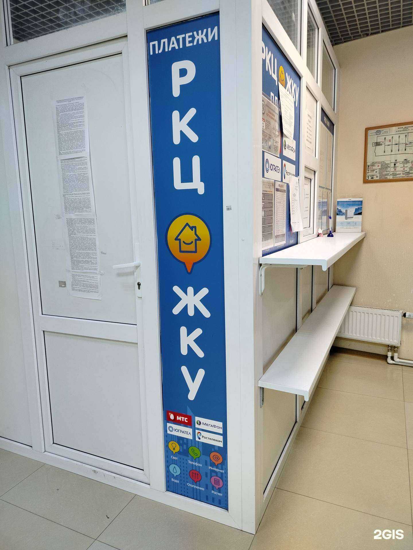 Отзывы на компанию РКЦ ЖКУ в г. Сургут c фото