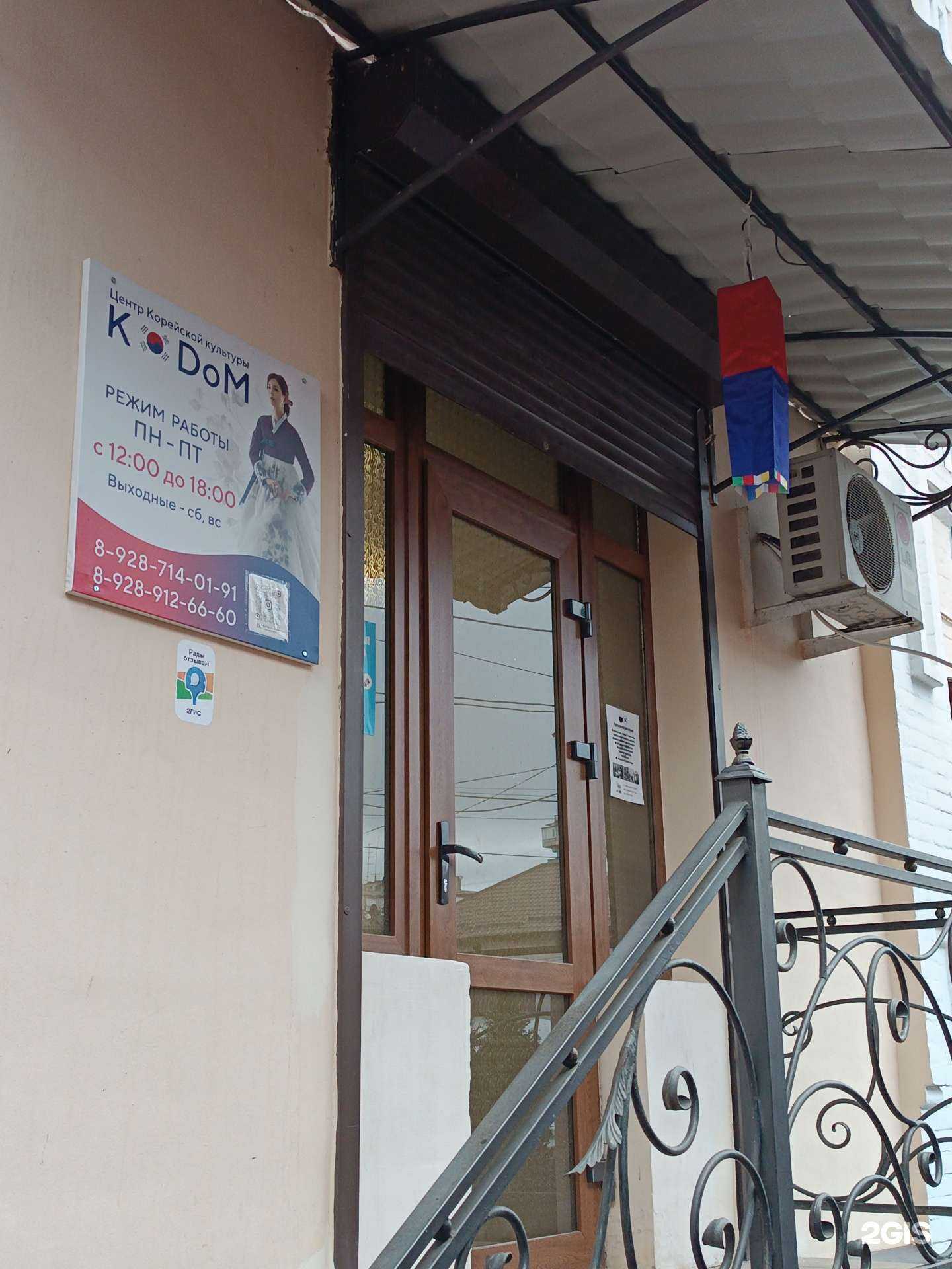 Отзывы на компанию K Dom в г. Нальчик c фото