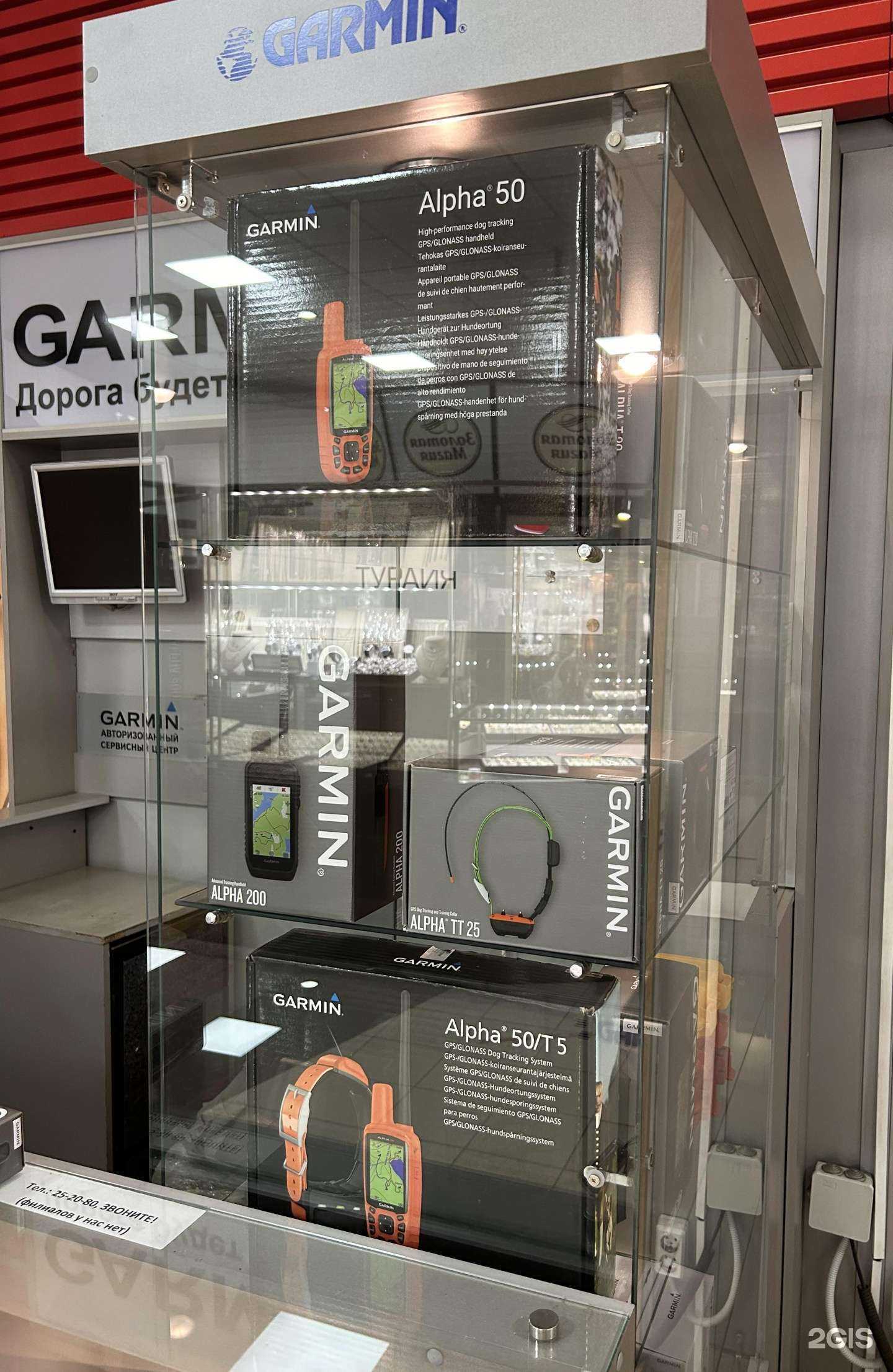 Отзывы на компанию Гармин в г. Барнаул c фото