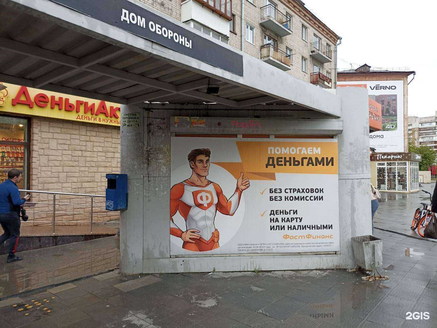 Отзывы на компанию Штаб к в Тюмени c фото - фотография 2 из 2