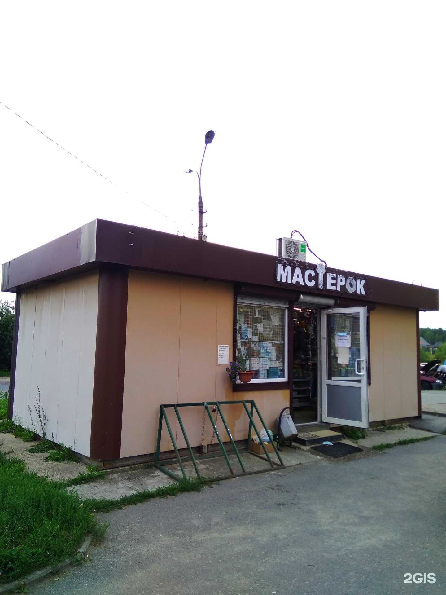 Отзывы на компанию Мастерок в г. Фрязино c фото