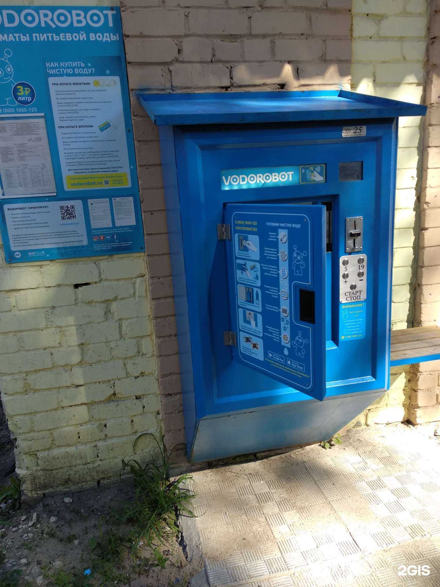 Отзывы на компанию Vodorobot в Самаре c фото