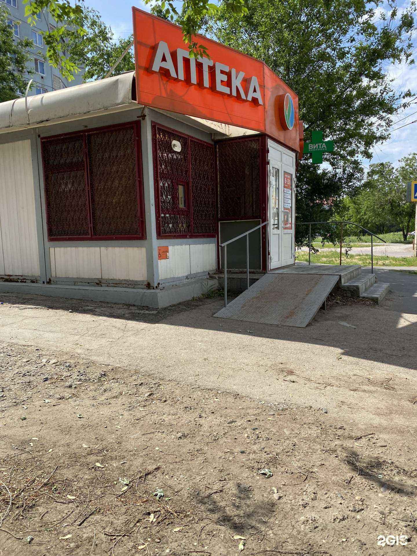 Отзывы на компанию Вита экспресс в Балакове c фото