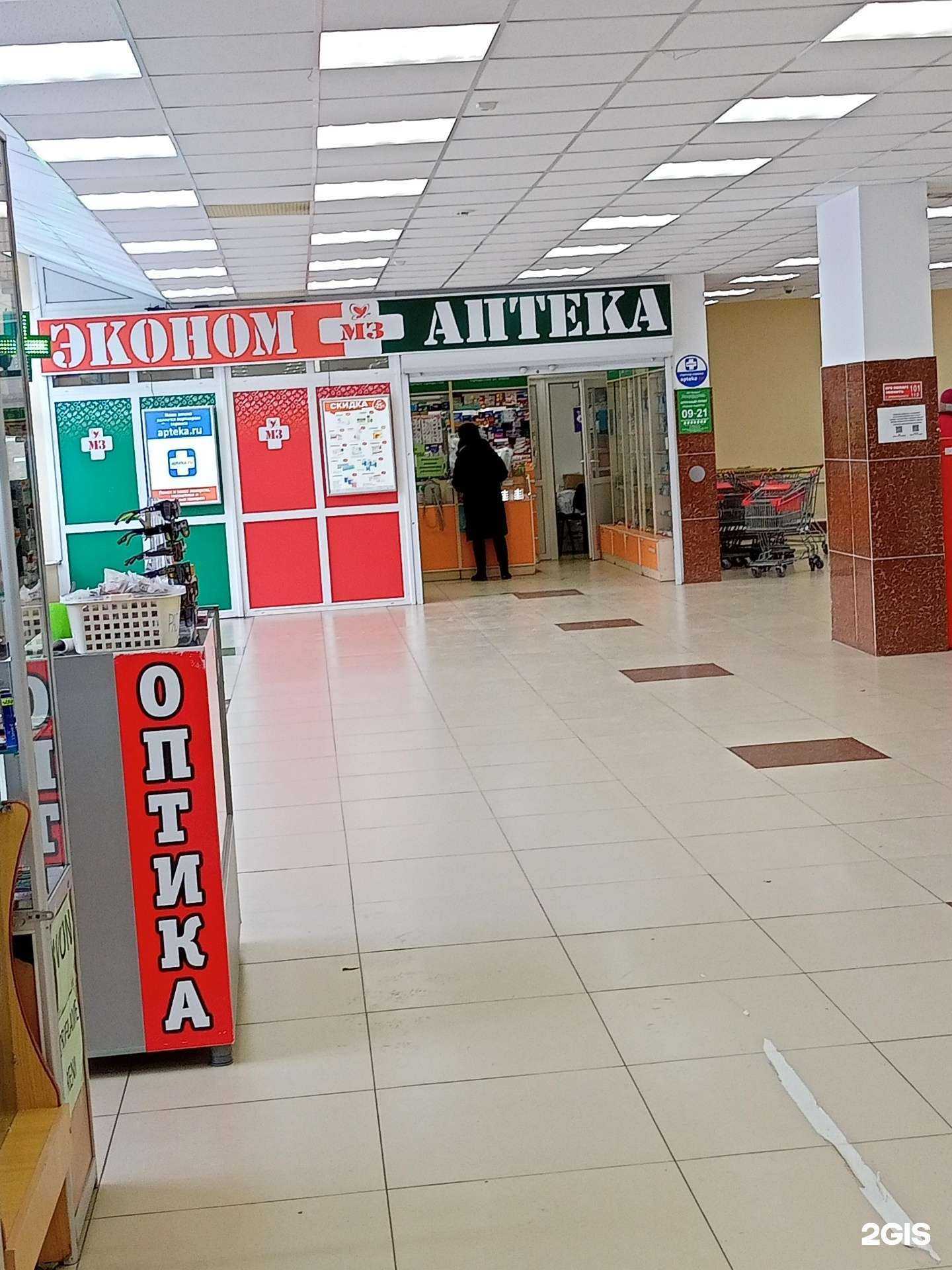 Отзывы на компанию Эконом в Кургане c фото