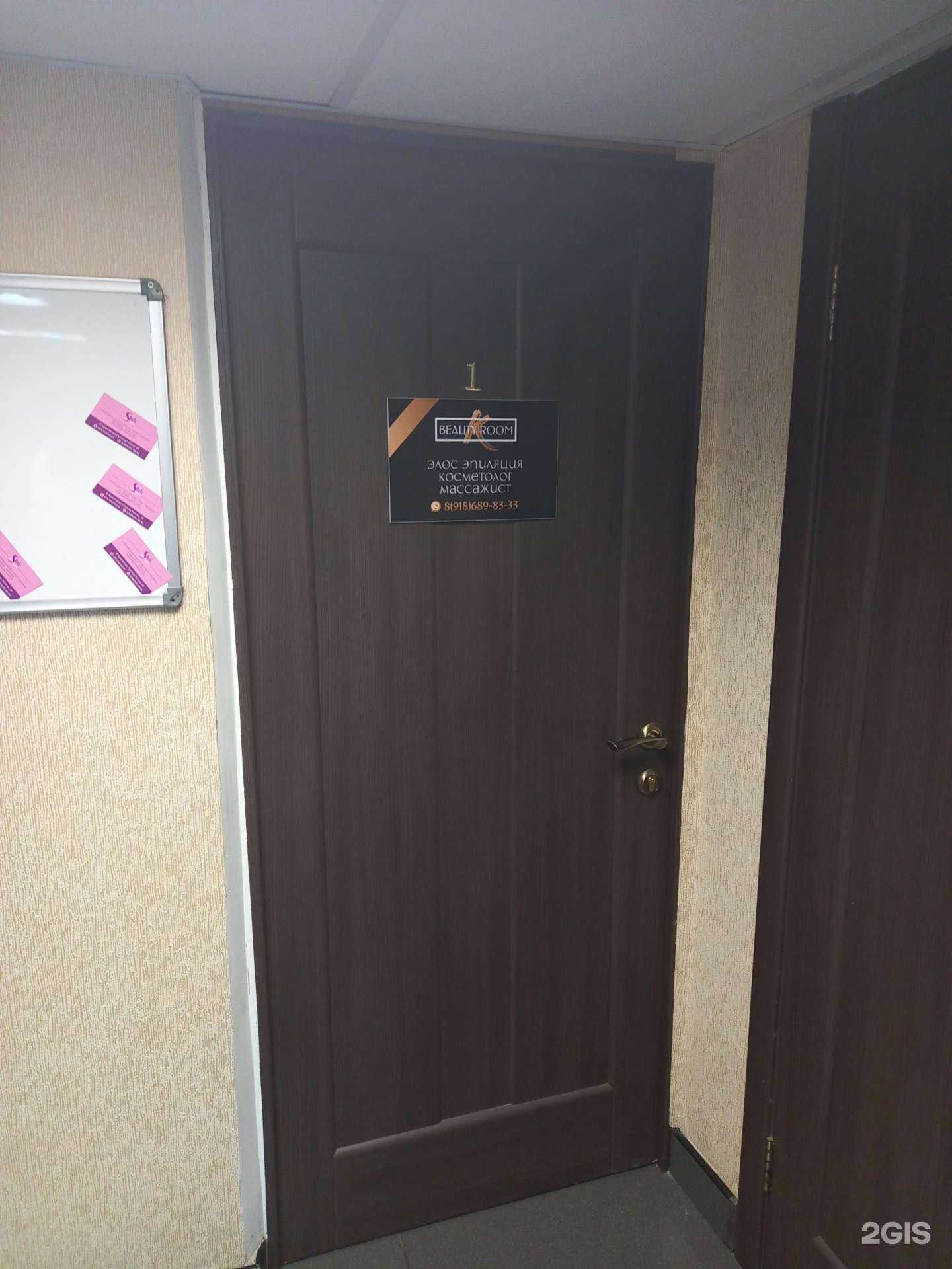 Отзывы на компанию K.Beauty.Room в Краснодаре c фото