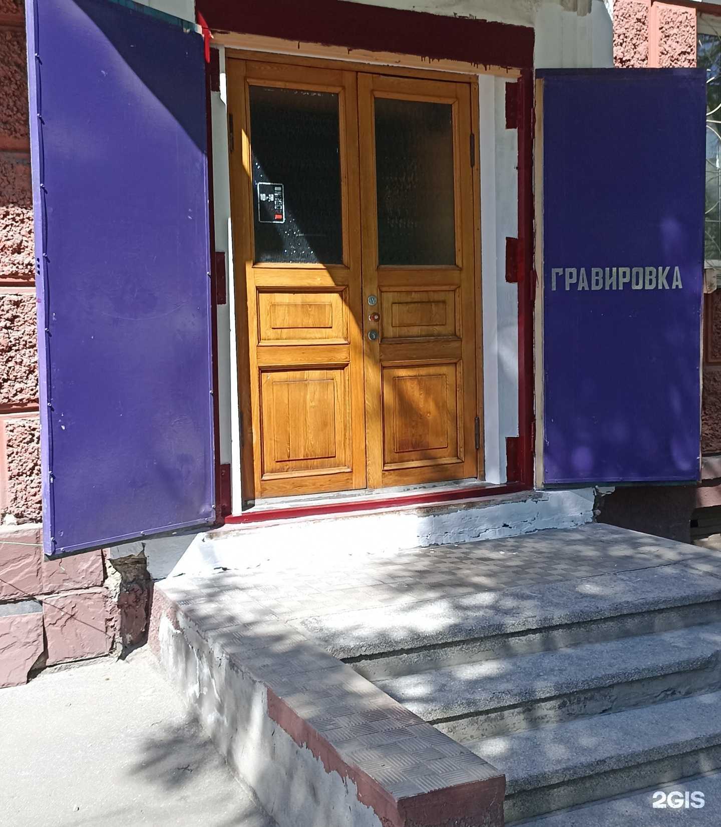 Отзывы на компанию Салон гравировки в г. Новокузнецк c фото