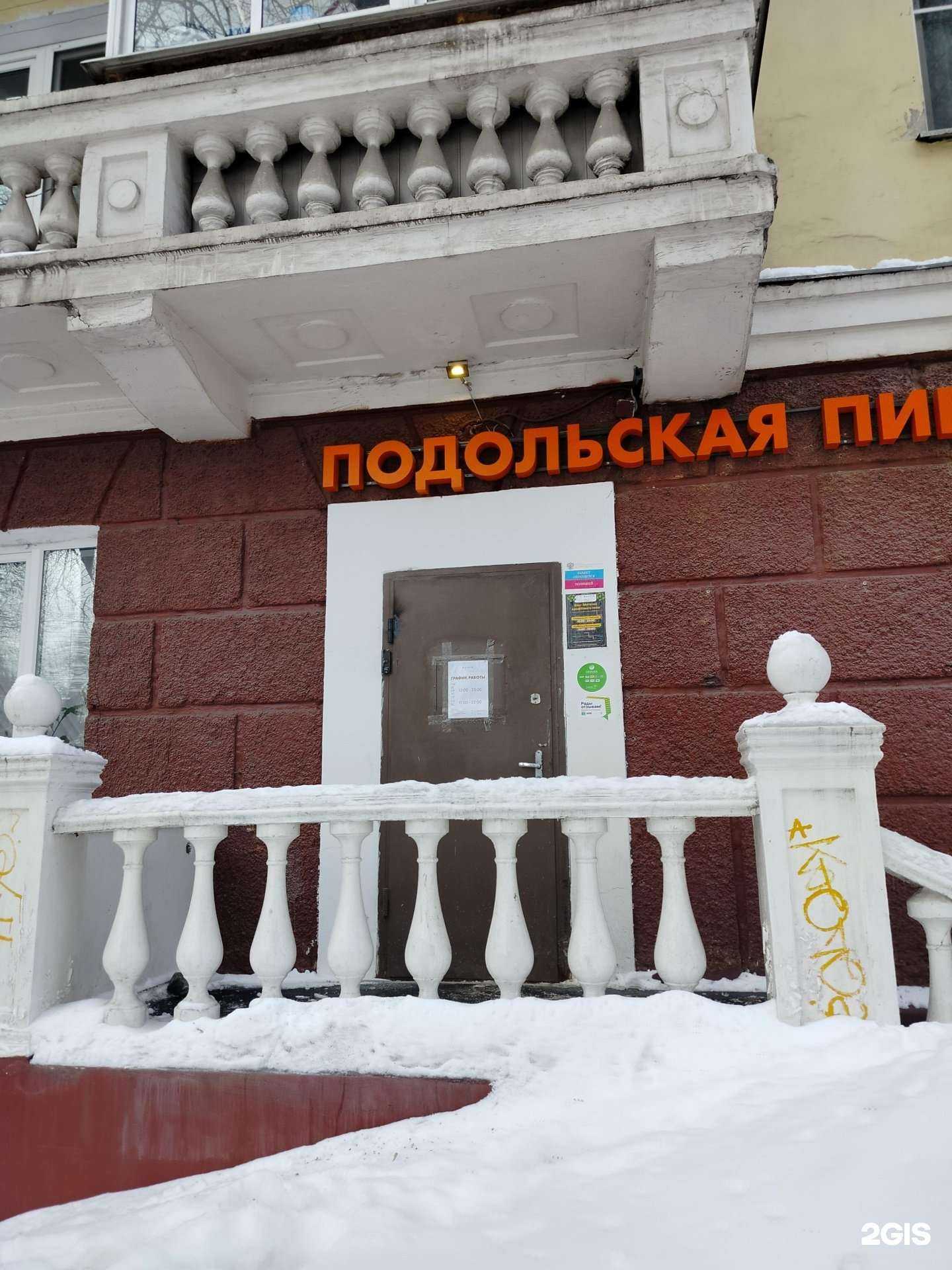 Отзывы на компанию Matrix в Подольске c фото