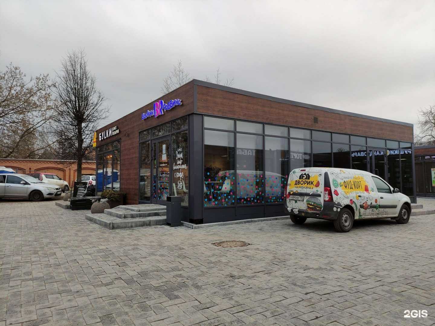 Отзывы на компанию Буlки в Истре c фото - фотография 2 из 2