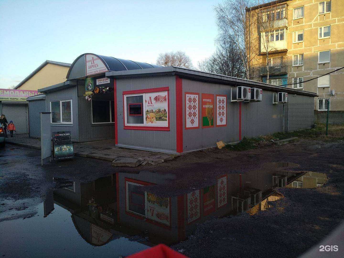 Отзывы на компанию Bonbox в Калининграде c фото - фотография 2 из 2