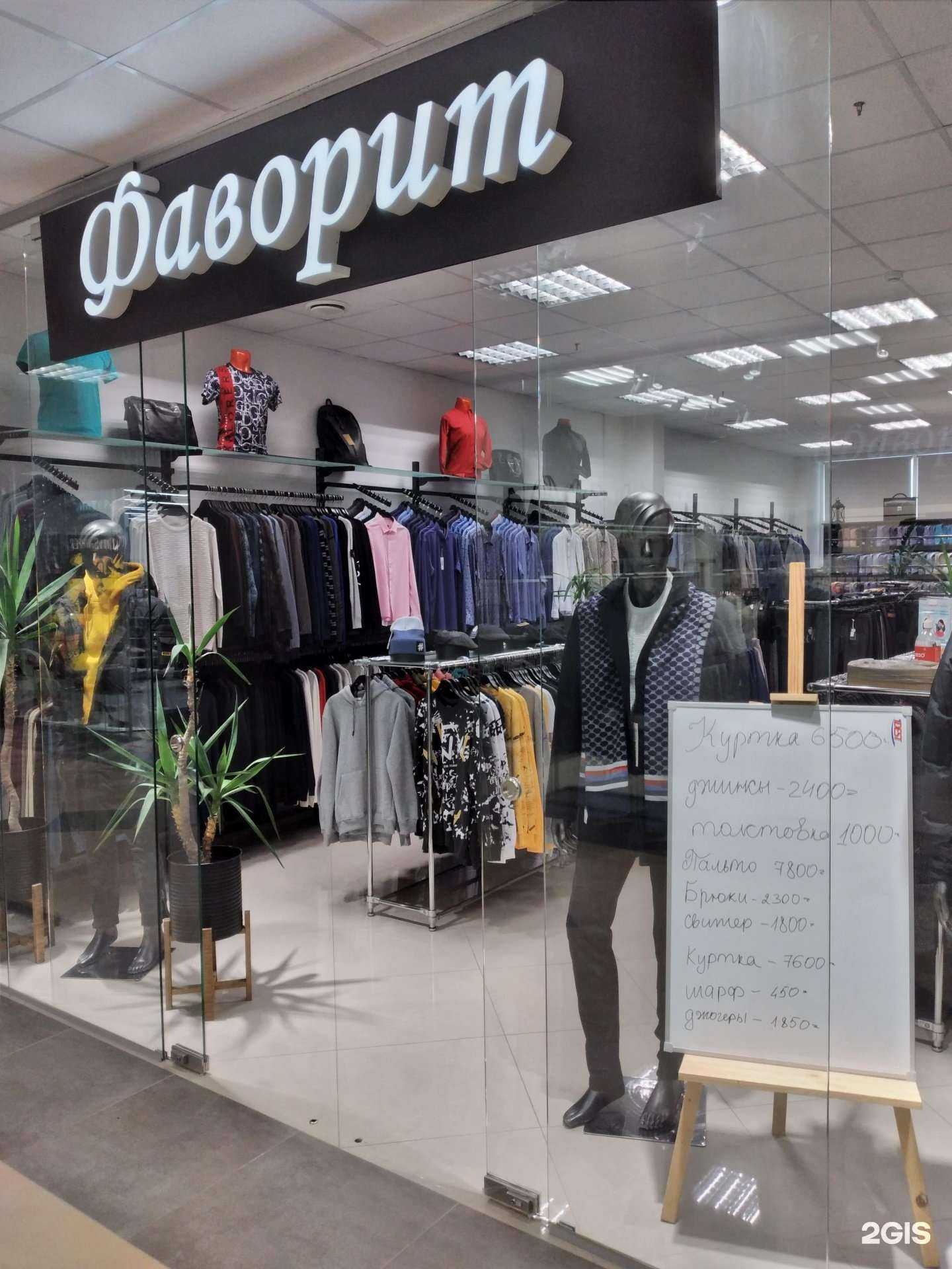 Отзывы на компанию Фаворит в Калининграде c фото