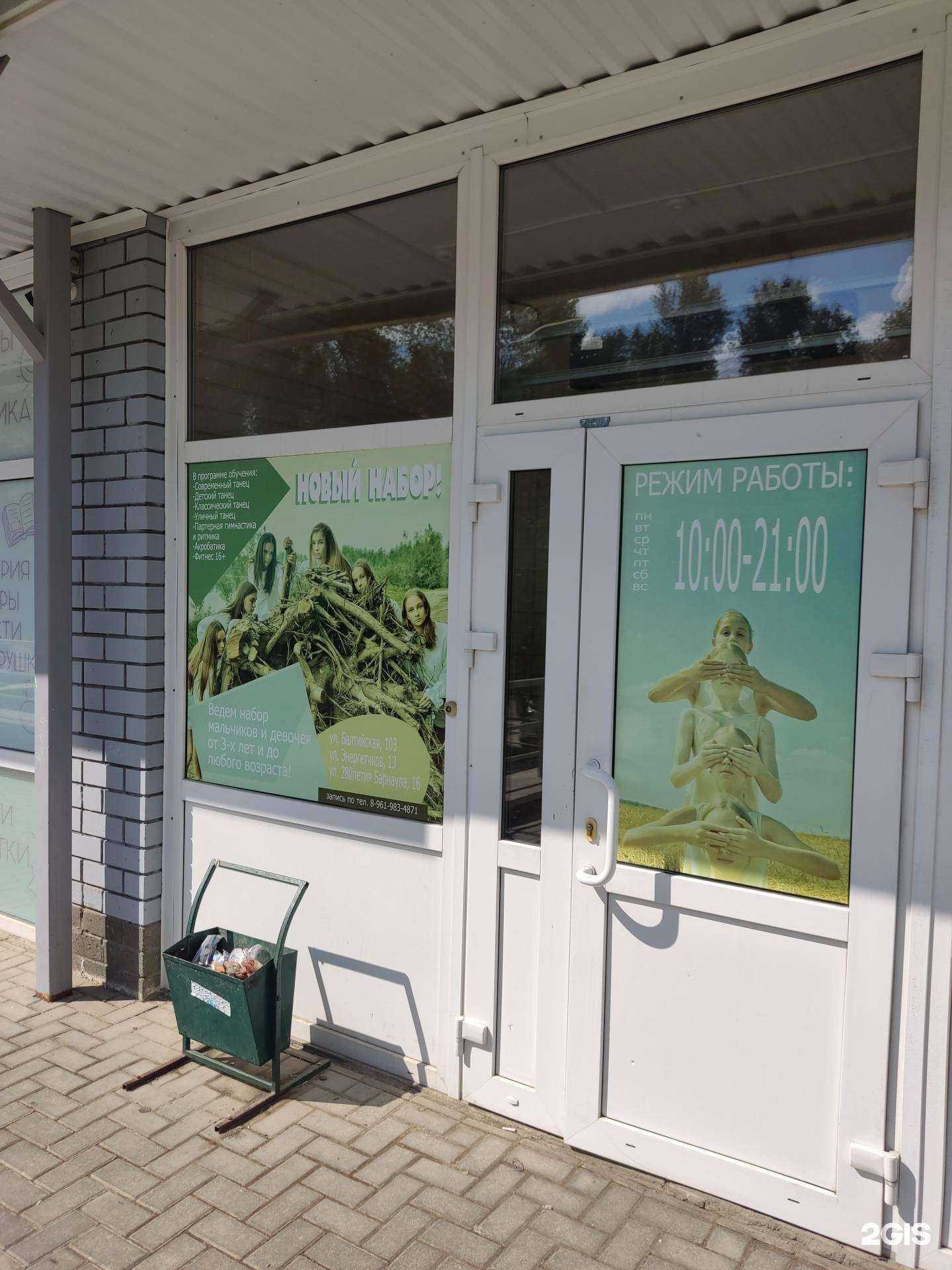 Отзывы на компанию Точка в г. Барнаул c фото