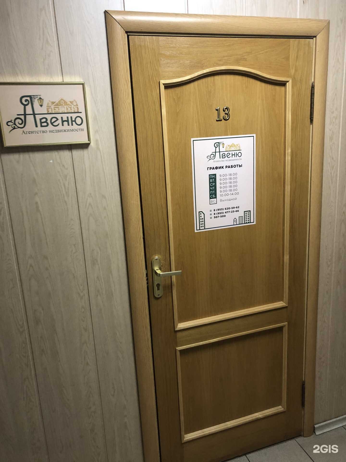 Отзывы на компанию Авеню в г. Орёл c фото