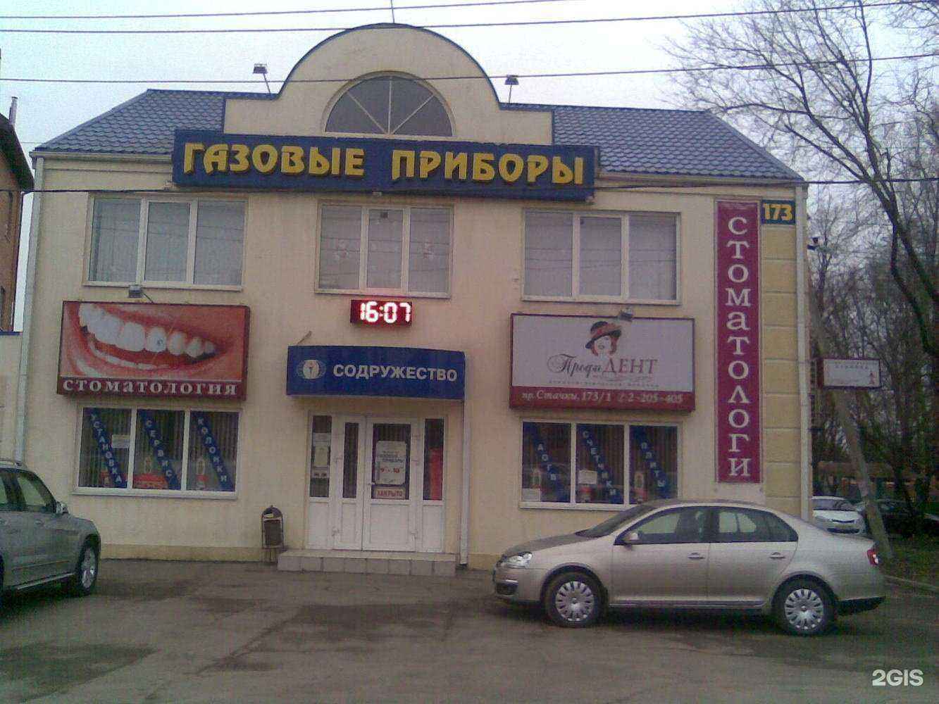 Отзывы на компанию Газовые Приборы в г. Ростов-на-Дону c фото